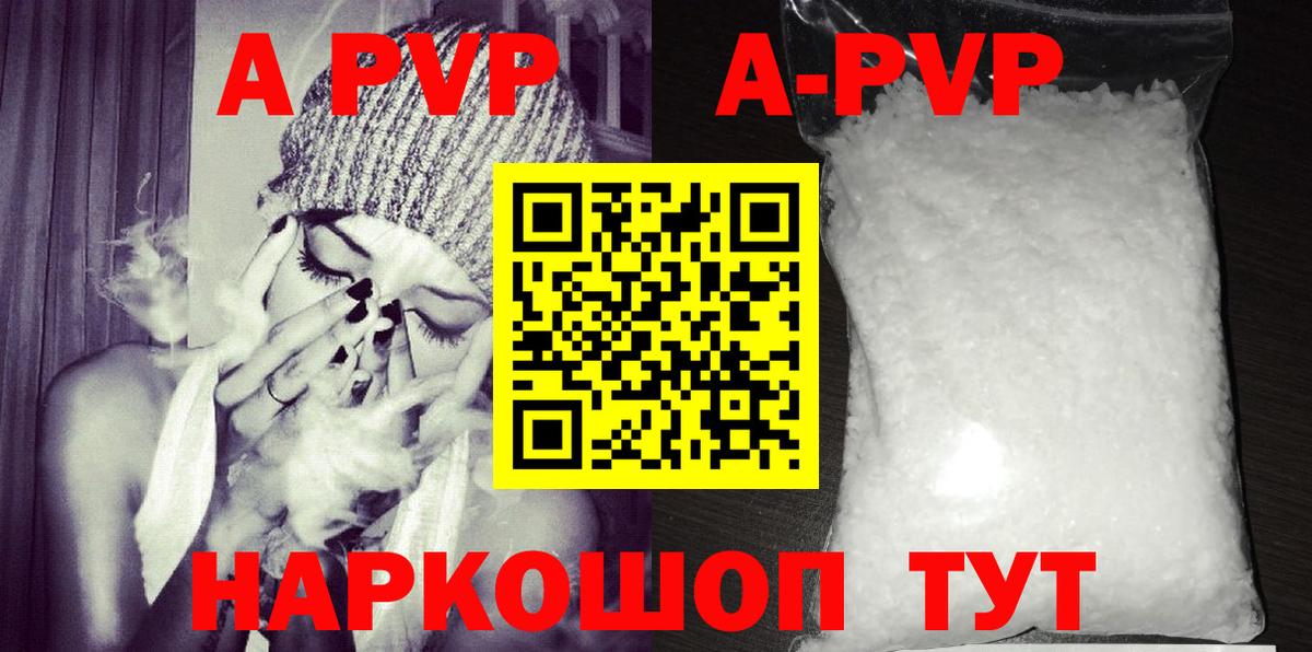 Alpha-PVP Соль Великий Устюг