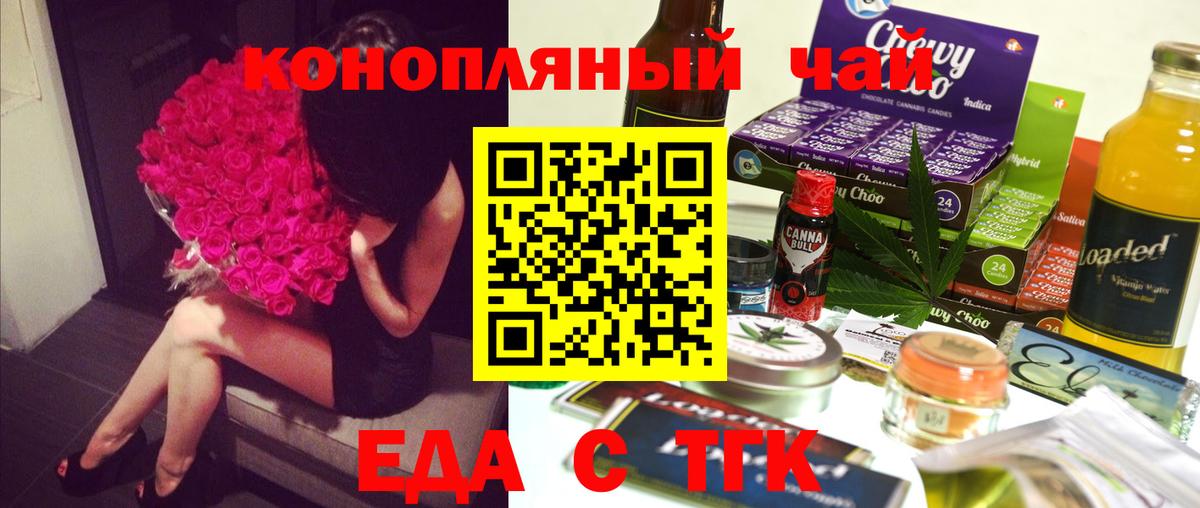 Печенье с ТГК марихуана  Вход с VPN  Великий Устюг 