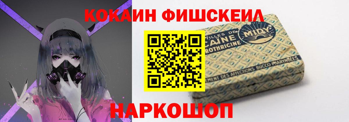 COCAIN Боливия  Кокаин FishScale  Великий Устюг  Вход с VPN 