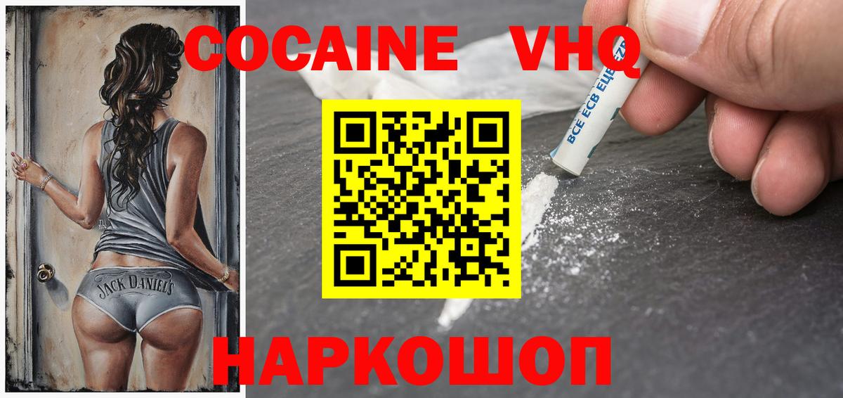 COCAIN Колумбийский Великий Устюг