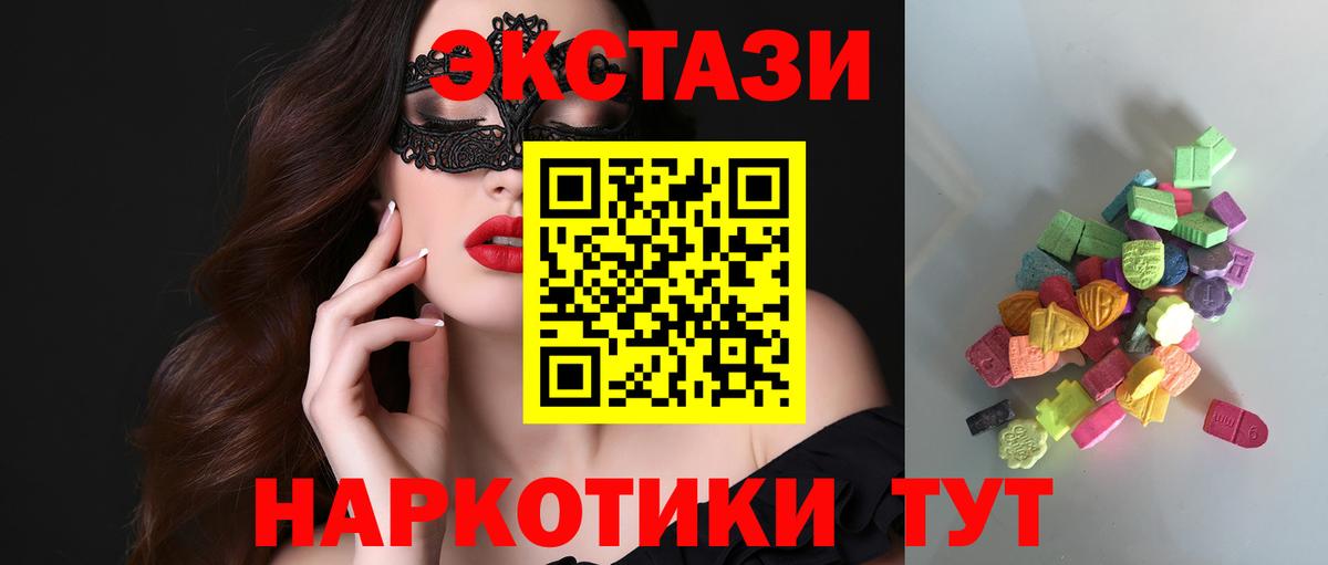 ЭКСТАЗИ 300 mg Великий Устюг