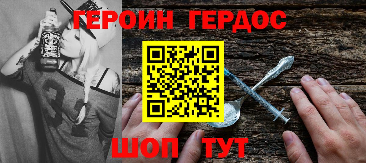 Героин гречка Великий Устюг
