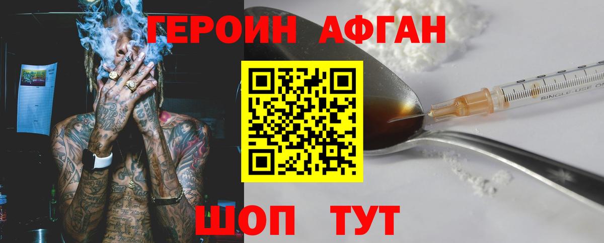 Великий Устюг  ГЕРОИН Heroin  Вход с VPN 