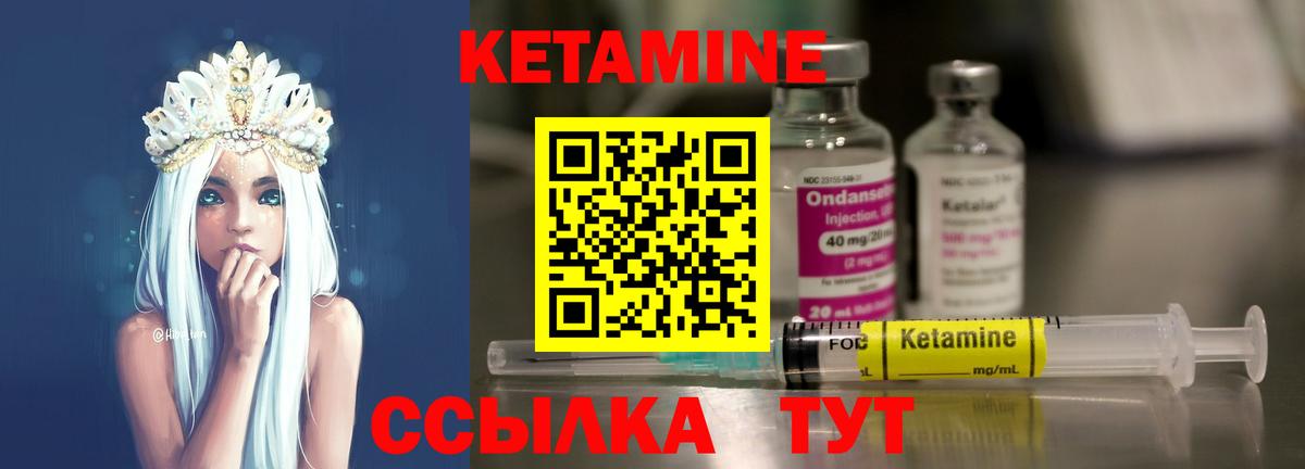 Великий Устюг  КЕТАМИН VHQ  Вход с VPN  Кетамин ketamine 