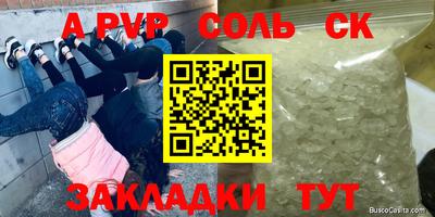 бутират Камышлов
