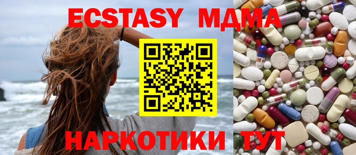 МДМА кристаллы  MDMA  MDMA молли  Великий Устюг  Вход с VPN 