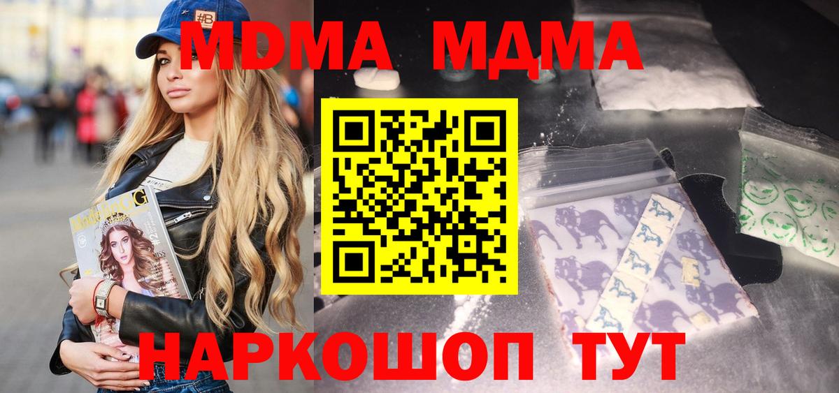 MDMA crystal Великий Устюг