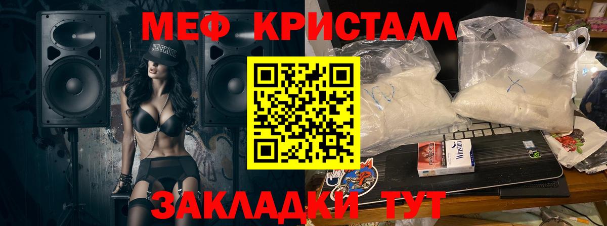 Мефедрон  МЕФ мука  Вход с VPN  Великий Устюг  Меф мяу мяу 