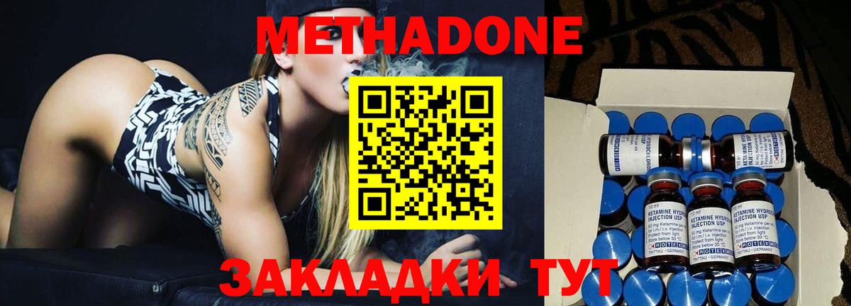 Метадон мёд Великий Устюг