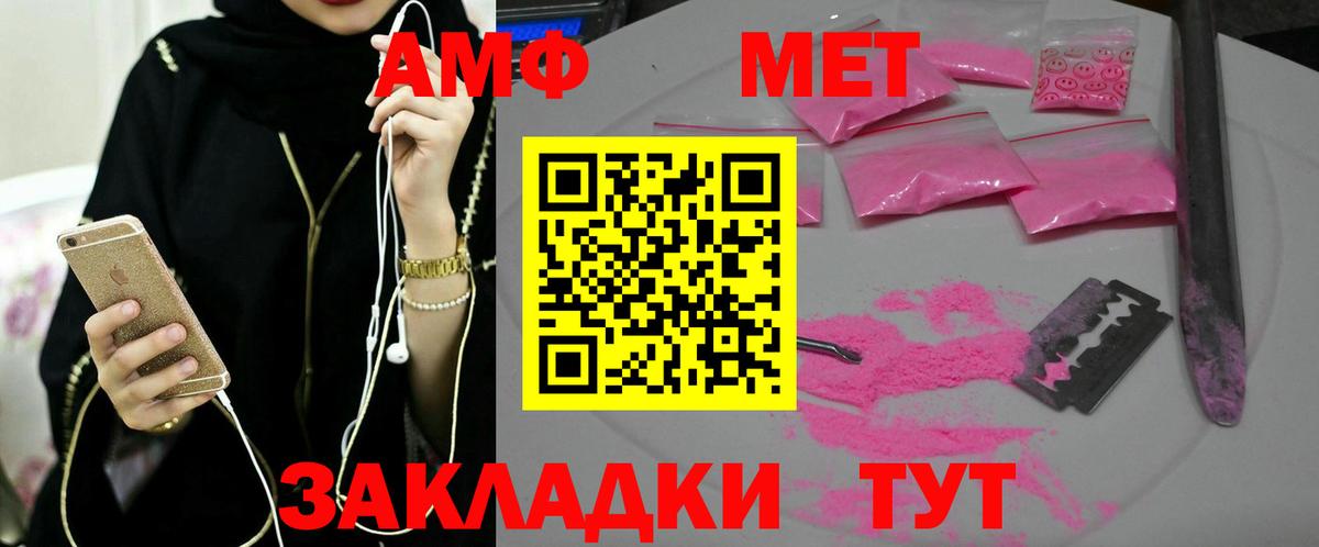МЕТАМФЕТАМИН кристалл Великий Устюг
