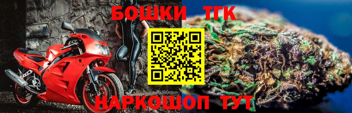 Бошки Шишки гибрид Великий Устюг